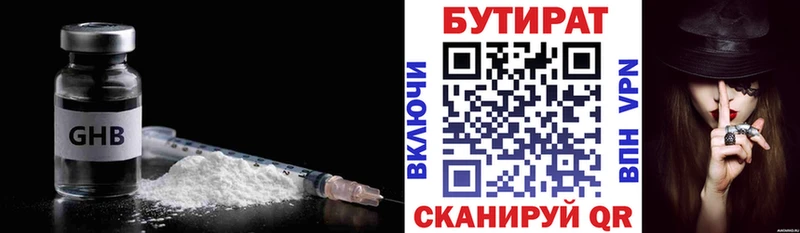 купить наркотики цена  МЕГА зеркало  Бутират бутик  Ядрин 