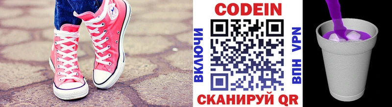 Кодеиновый сироп Lean Purple Drank  купить наркотики сайты  Ядрин 